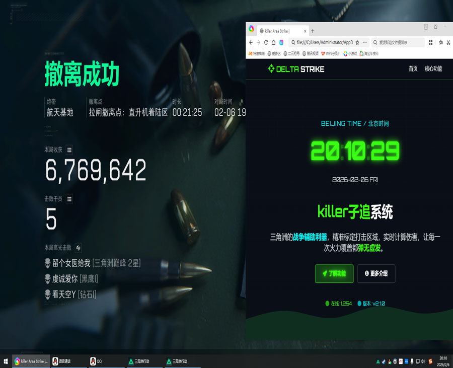 三角洲外挂汉堡透视自瞄效果
