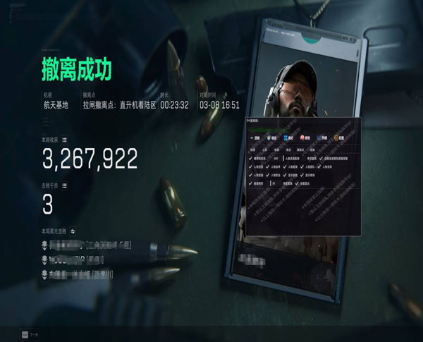 三角洲外挂汉堡软件效果